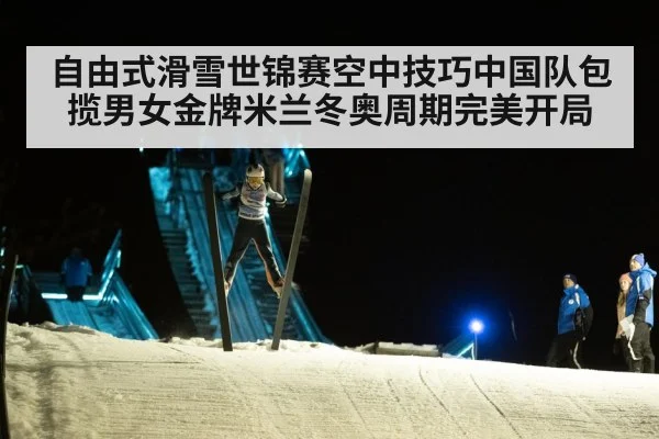 ski jump competition